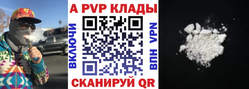Альфа ПВП крисы CK  Купить  Высоцк 