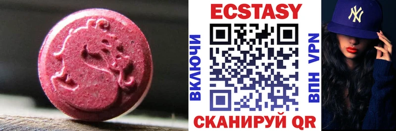 Купить Высоцк Экстази 250 мг