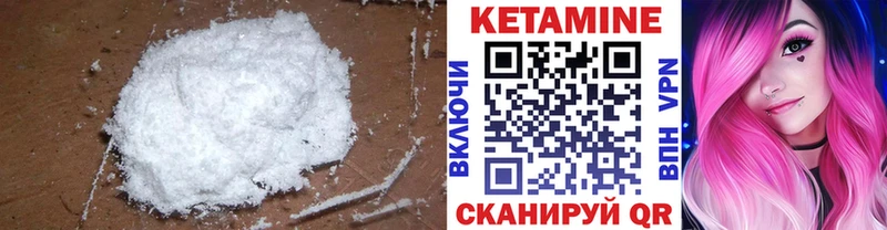 Купить где  Высоцк  Кетамин VHQ 