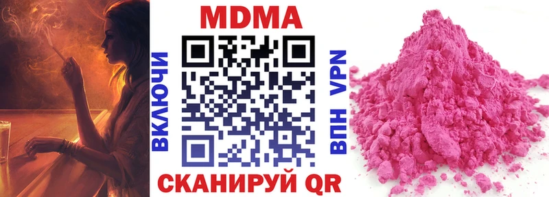 MDMA молли Купить Высоцк