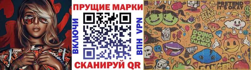 Марки 25I-NBOMe 1,8мг  Купить  Высоцк 